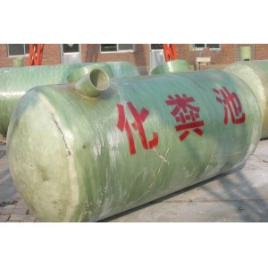 魯強(qiáng)玻璃鋼化糞池品質(zhì)高是擁有ISO9001認(rèn)證的化糞池