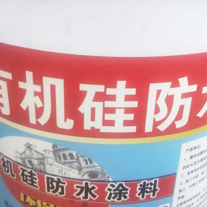 有機硅防水涂料雙贏防水廠家