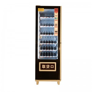智能自動售貨機 飲料零食煙水無人自助販售賣機 掃碼商用 完美智能機器人售貨機