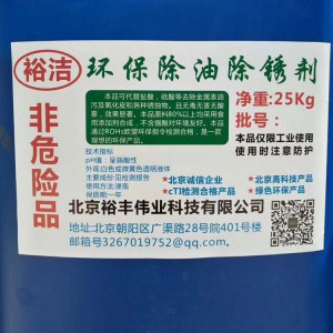 常溫清洗劑化學(xué)除油粉脫脂劑