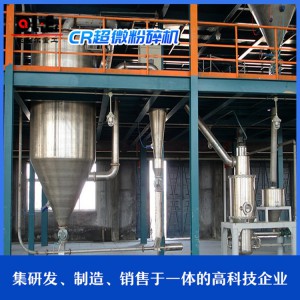 廠家直銷超細(xì)粉碎機(jī) 現(xiàn)貨供應(yīng)超微粉碎機(jī)