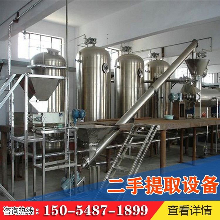 二手提取設備生物提取發酵罐提取設備