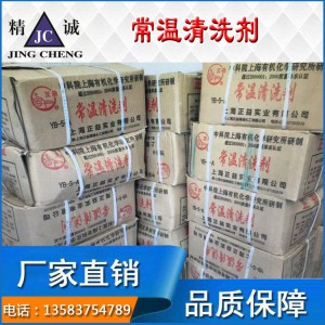 常溫清洗劑化學(xué)除油粉脫脂劑
