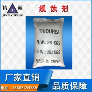 緩蝕劑水處理劑