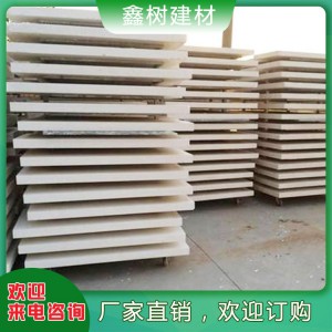 改性聚苯板AEPS加工定制 廠家供應(yīng)改性聚苯板AEPS