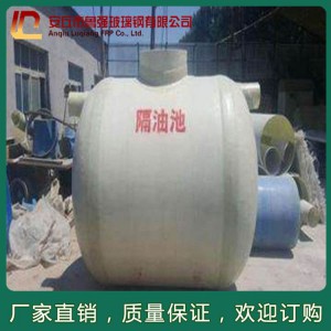 環(huán)保型玻璃鋼隔油池價(jià)格 山東批發(fā)玻璃鋼隔油池