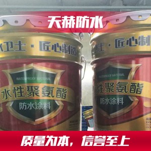 液體卷材 濰坊防水涂料系列