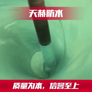 液體卷材 濰坊防水涂料系列