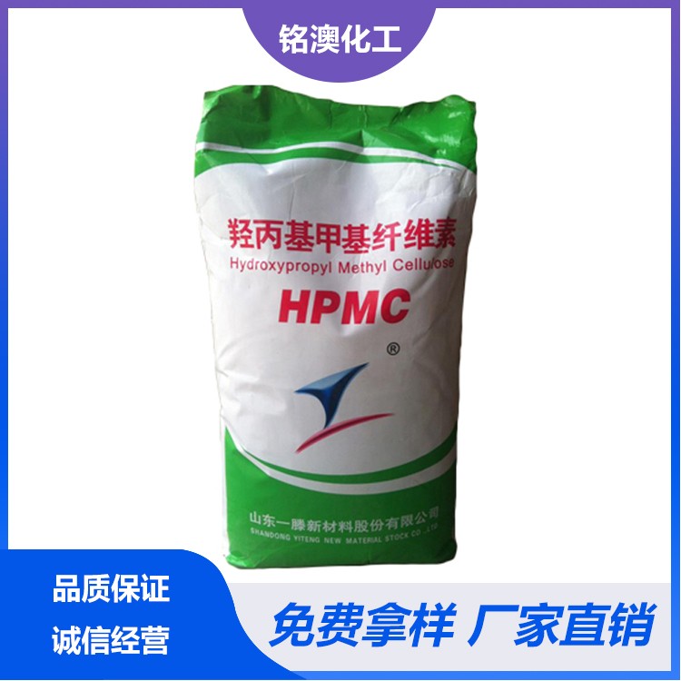 羥丙基甲基纖維素 羥丙基甲基纖維素價(jià)格 羥丙基甲基纖維素廠家 羥丙基甲基纖維素批發(fā)