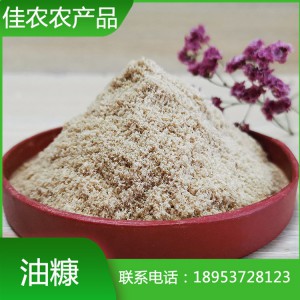 山東米糠廠家直銷家禽飼料用米糠稻糠 蛋白質油脂油糠廠家直銷
