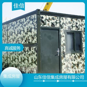 集成房屋戶外可移動