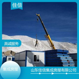 集成房屋戶外可移動