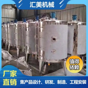 不銹鋼夾層攪拌罐 電加熱攪拌罐 化工原料真空不銹鋼攪拌罐定制價格