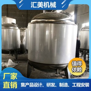 不銹鋼夾層攪拌罐 電加熱攪拌罐 化工原料真空不銹鋼攪拌罐定制價格