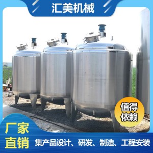 不銹鋼夾層攪拌罐 電加熱攪拌罐 化工原料真空不銹鋼攪拌罐定制價格