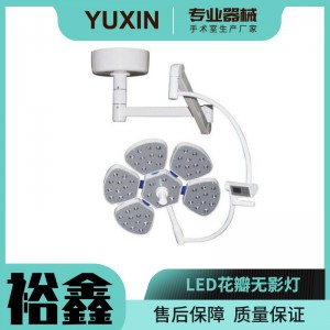 LED花瓣無(wú)影燈 提供 廠家 直銷(xiāo)