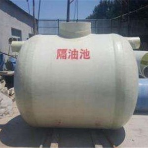 玻璃鋼隔油池 飯店專(zhuān)用隔油池來(lái)魯強(qiáng)