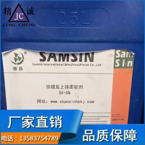 廠家直銷掛鍍直上鎳主光劑 環(huán)保鍍鎳添加劑 鍍鎳添加劑 掛鍍直上鎳柔軟劑