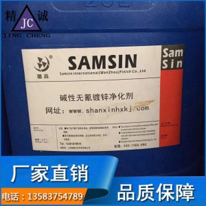 廠家直銷掛鍍直上鎳主光劑 環(huán)保鍍鎳添加劑 鍍鎳添加劑 掛鍍直上鎳柔軟劑