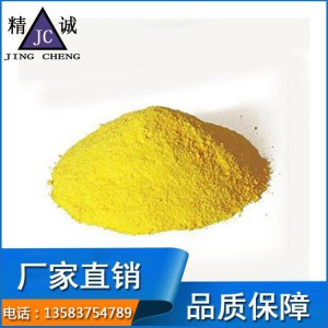 廠家現貨直銷聚合硫酸鐵 混凝劑聚合硫酸鐵 品質可靠 售后無憂
