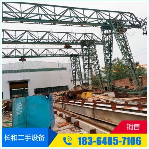 5t 10t 16t 20t二手行車 龍門吊出售 山東長和二手設備
