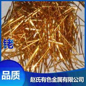 高價(jià)收購回收銠粉 高價(jià)回收銠廢料回收 含銠廢料回收