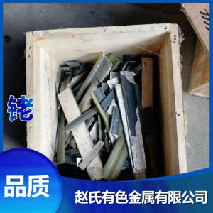 高價(jià)收購回收銠粉 高價(jià)回收銠廢料回收 含銠廢料回收