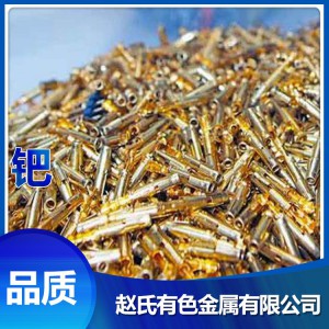 鈀炭回收 鈀碳回收價(jià)格 高價(jià)回收鈀炭