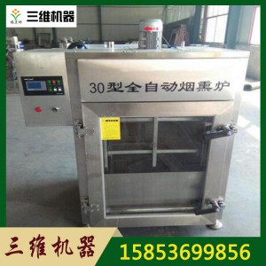 100型熏豆干機  全自動熏豆腐干設備