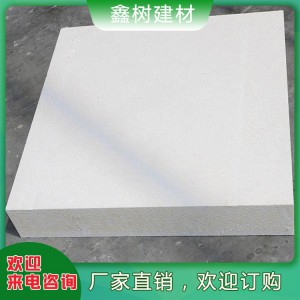 改性聚苯板AEPS鑫樹建材生產(chǎn) 菏澤聚合聚苯板品質(zhì)保證