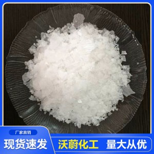 氫氧化鈉廠家 山東氫氧化鈉 量大從優