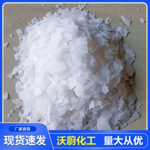 氫氧化鈉廠家 山東氫氧化鈉 量大從優