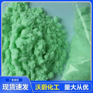 硫酸亞鐵廠家 濰坊硫酸亞鐵 硫酸亞鐵價格