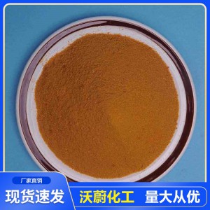 聚合氯化鋁廠家 山東聚合氯化鋁 聚合氯化鋁價格