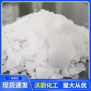 火堿生產廠家 山東火堿 火堿價格 濰坊火堿