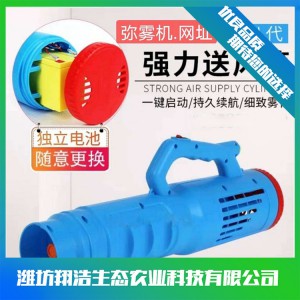 風(fēng)送式彌霧機(jī) 彌霧機(jī) 農(nóng)用彌霧機(jī)