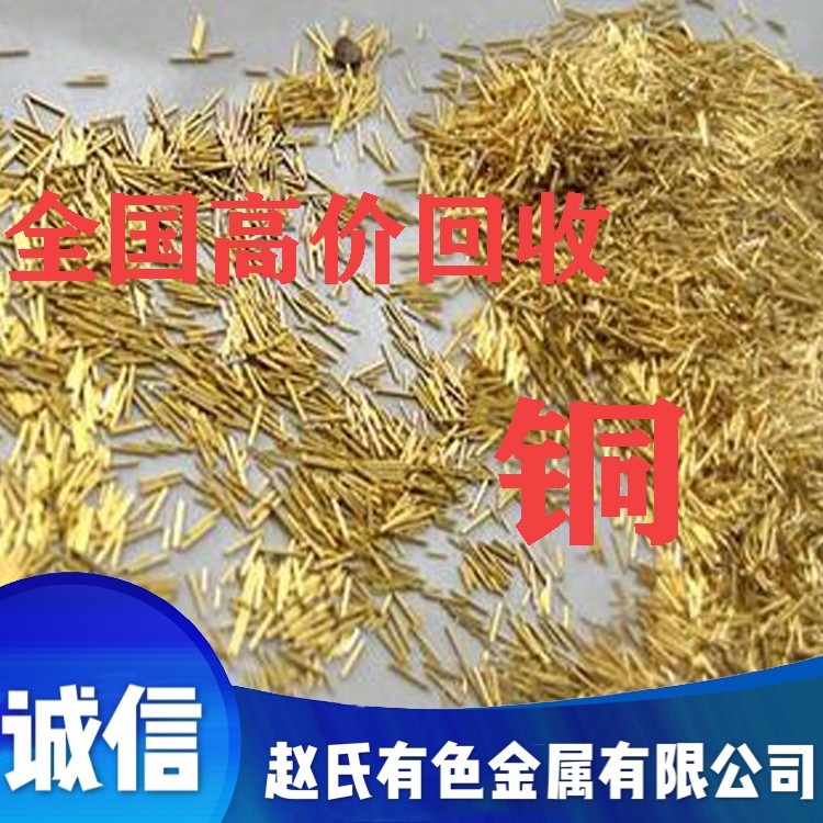 回收銅 廢料銅回收 專業回收銅廢料