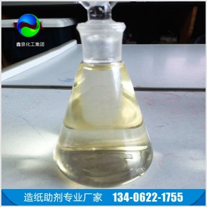 廠家批發(fā)零售PAE濕強劑 紙張濕強劑 現(xiàn)貨供應(yīng)