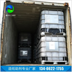 廠家批發(fā)零售PAE濕強劑 紙張濕強劑 現(xiàn)貨供應(yīng)