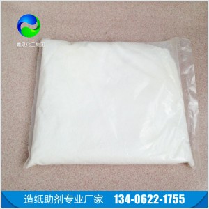 拉力劑廠家 現貨供應 紙張專用拉力劑