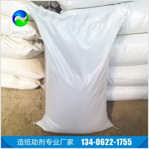 衛生紙用分散劑 分散劑廠家 免費拿樣