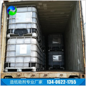 干強劑 紙張干強劑批發(fā) 價格合理 免費拿樣