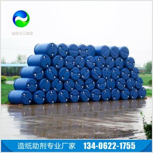 造紙剝離劑專業(yè)廠家 衛(wèi)生紙用剝離劑 廠家直供