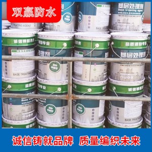 山東基層處理劑專用型防水涂料 濰坊基層處理劑生產廠家
