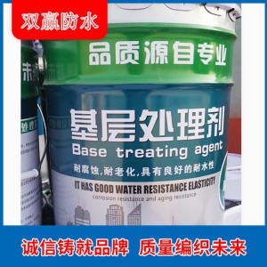 山東基層處理劑專用型防水涂料 濰坊基層處理劑生產廠家