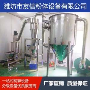 氣流粉碎機(jī) 粉碎機(jī)