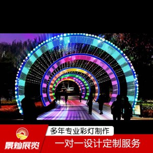 大型夢(mèng)幻燈光節(jié)廠家 造型定制