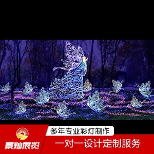 燈光節廠家直銷 燈光節造型