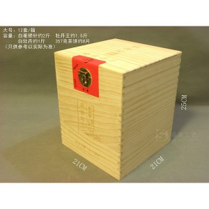 福鼎白茶木箱散茶實木包裝盒茶餅禮盒定做  白毫銀針白牡丹散茶木盒  盛鼎工藝品廠