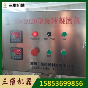 廠家直銷商用大型豆腐機 全自動豆腐機 豆腐凝固機